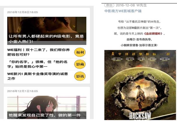 KAIYUN平台2016中国内容营销八大趋势盘点(图9)