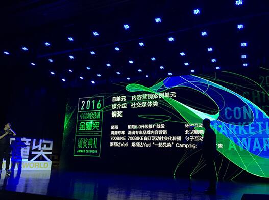 KAIYUN平台2016中国内容营销八大趋势盘点(图2)