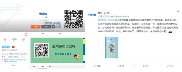 KAIYUN平台2016中国内容营销八大趋势盘点(图13)