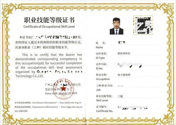 kaiyun官方网站·登录入口广州电子商务师职业技能等级证书实操考试内容是什么题型？(图1)