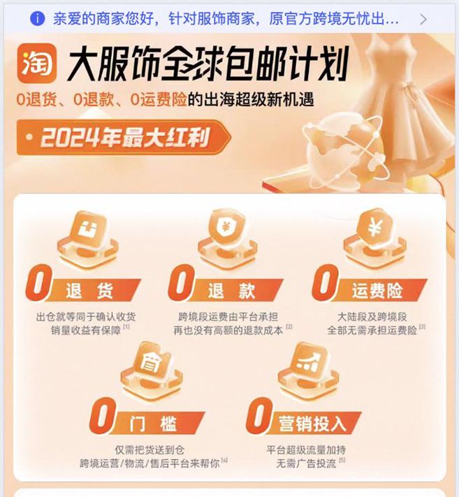 服装退货率80%电商内卷死循环怎么破？终于有平台来破局了(图2)