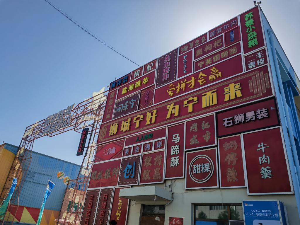 kaiyun锚定现代化 改革再深化丨电商赋能 老区焕生机(图2)