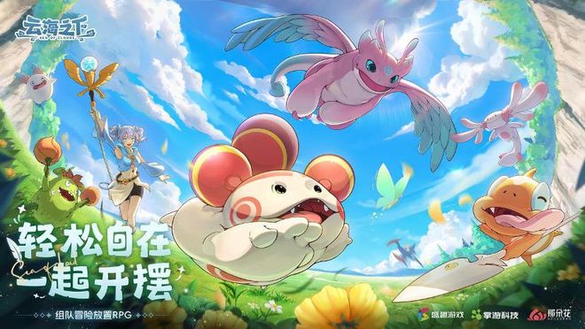 kaiyun中国官方网站【CJ特稿】专访掌游科技营销负责人梁杰：从《云海之下》谈起放置品类下的变与不变(图1)