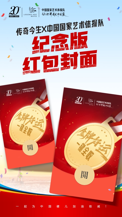 传奇今生：见证奥运营销中的女性力量kaiyun(图4)