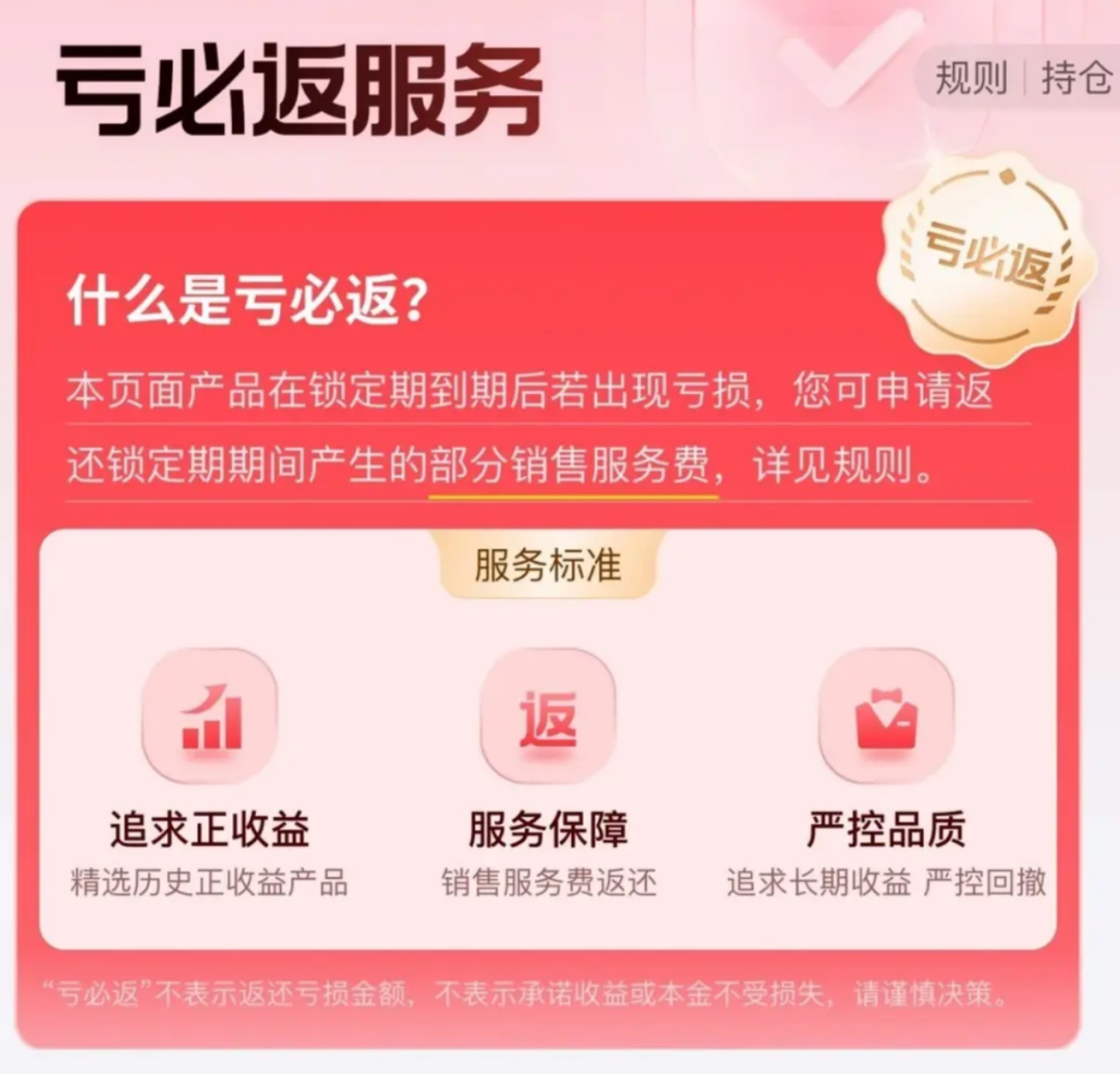 头部基金kaiyun销售机构放大招！(图1)