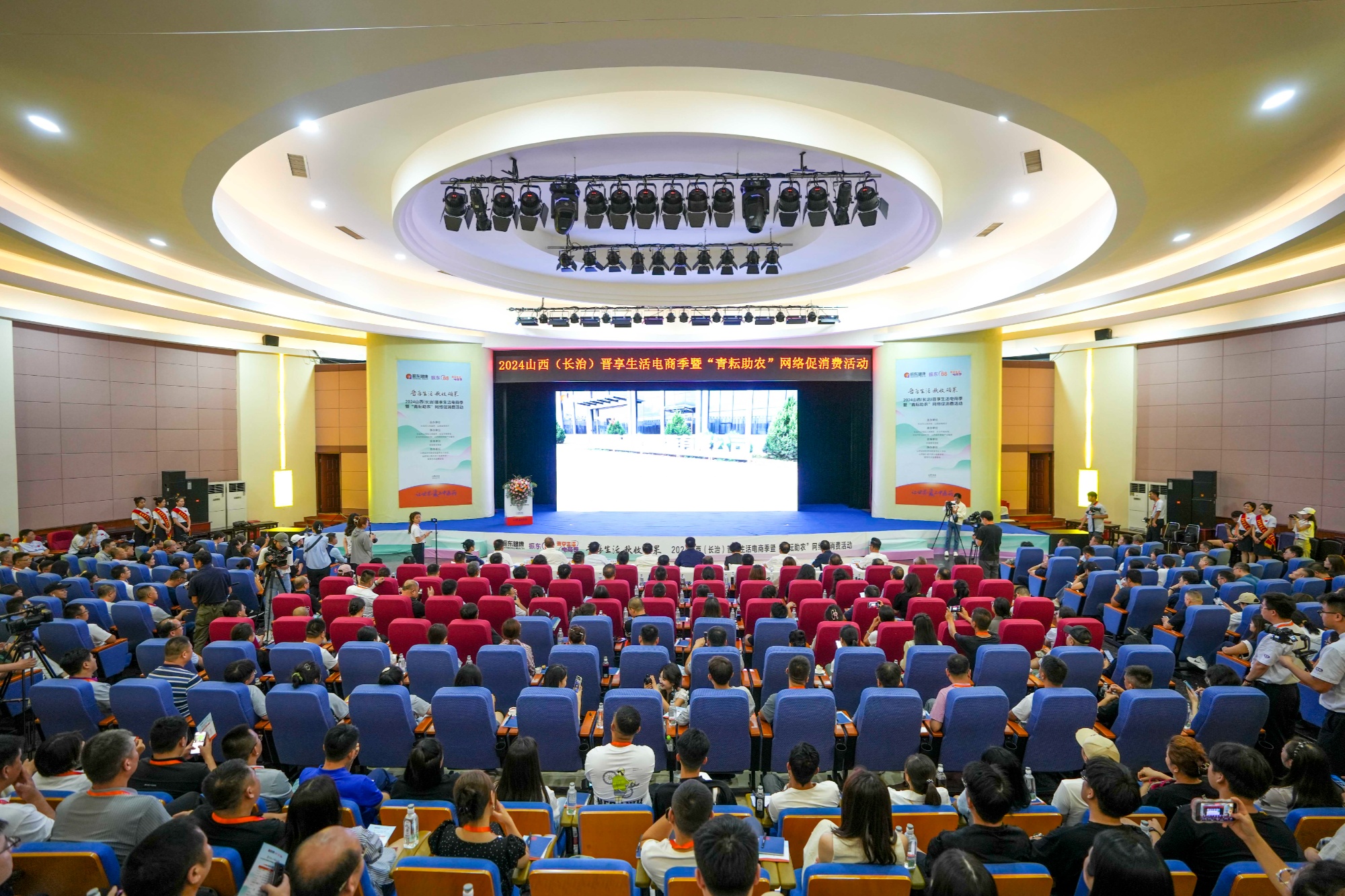 kaiyun官网数字赋能乡村振兴 2024山西（长治）晋享生活电商节盛大启幕(图1)