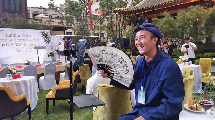 “文品出山·万民同播” 文山首届电商直播大赛圆满落幕_新华网kaiyun官网(图4)