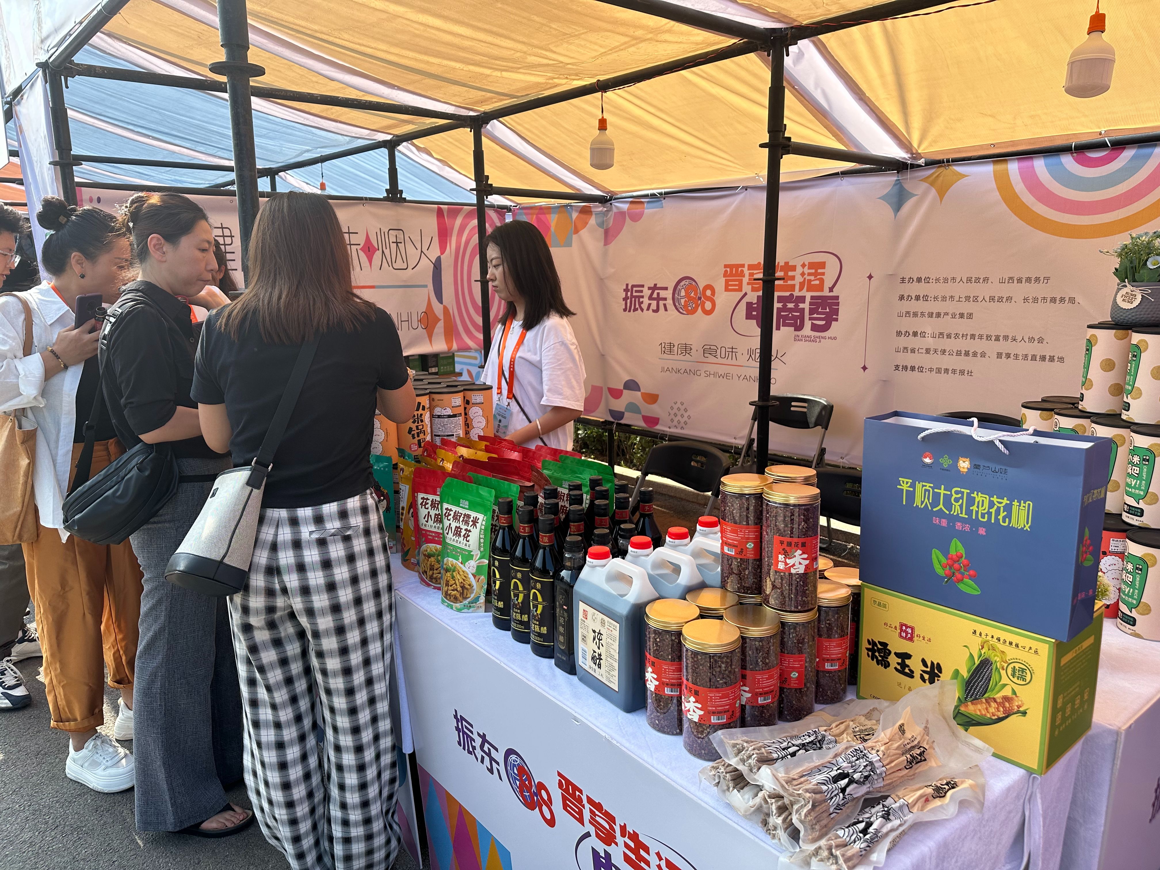 在山西长治“晋享生活电商季”以数字化赋能乡村振兴kaiyun中国官方网站(图4)