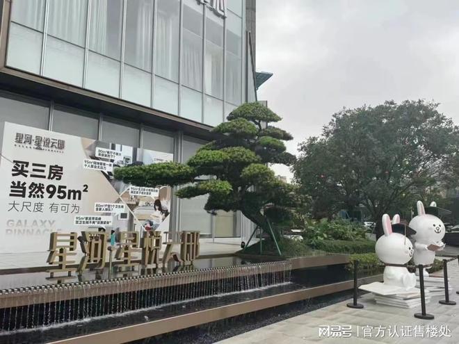 kaiyun官网星河星悦云邸怎么样价格多少？龙华星悦云邸售楼处营销中心电话(图2)