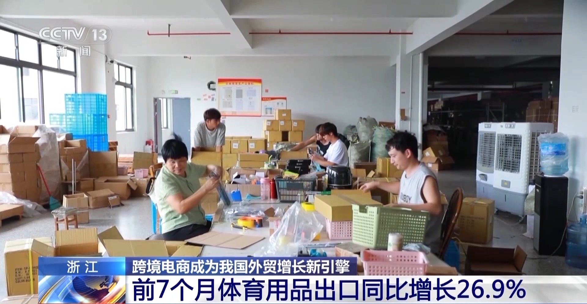 半年“跨”出122万亿元！我国跨境电商这样跑kaiyun中国官方网站出“加速度”(图10)