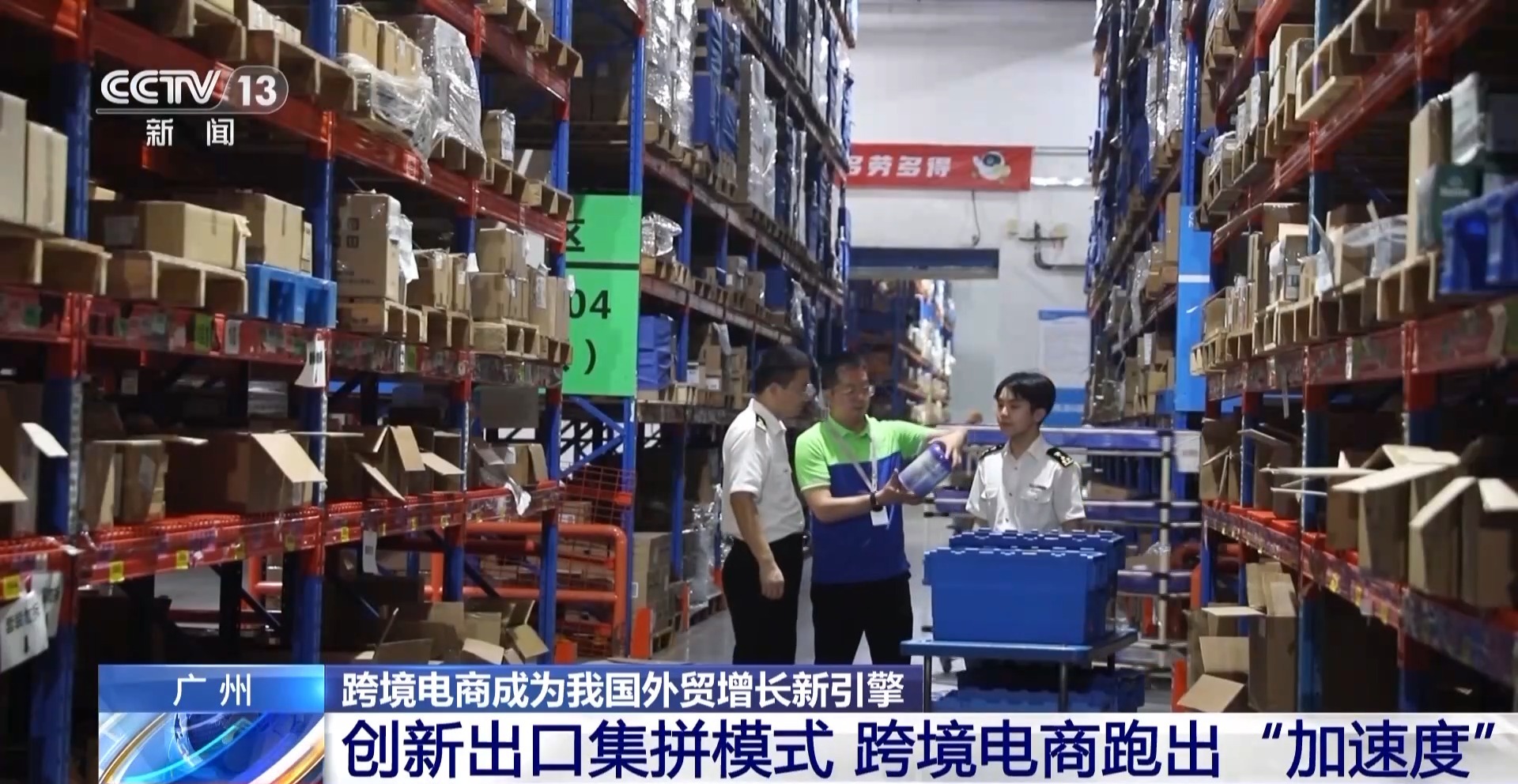 半年“跨”出122万亿元！我国跨境电商这样跑kaiyun中国官方网站出“加速度”(图3)