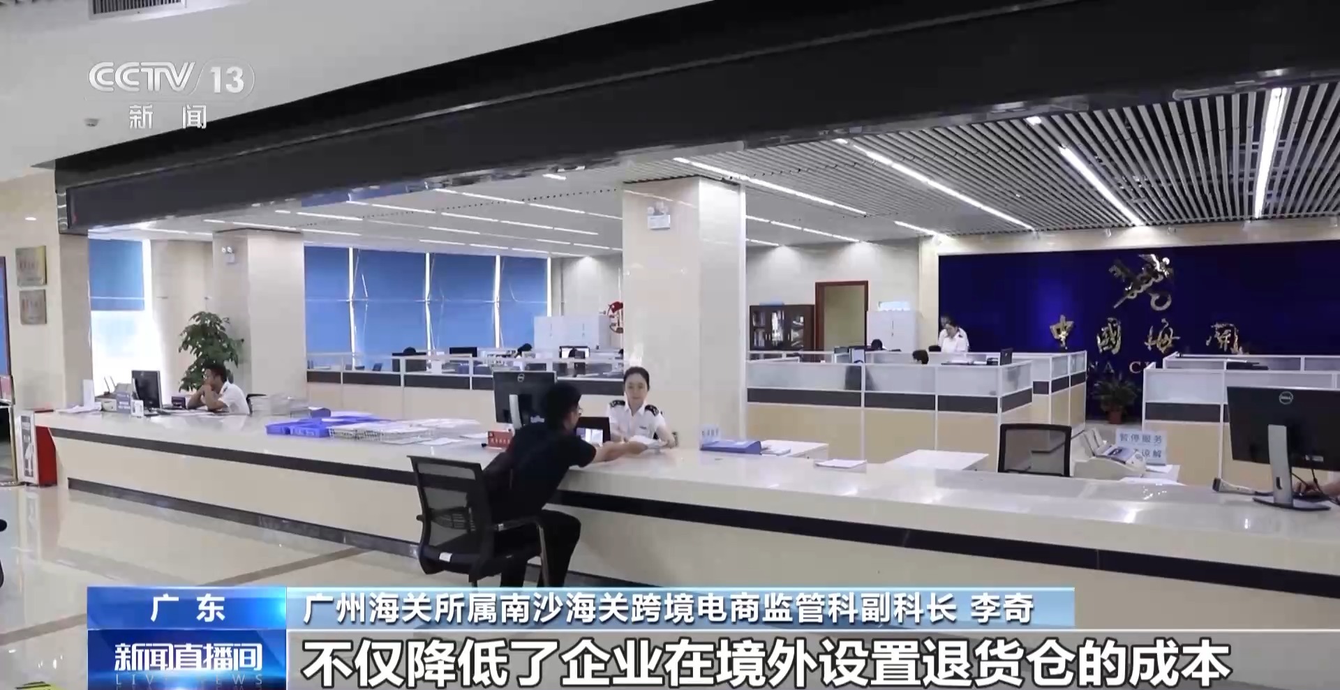 半年“跨”出122万亿元！我国跨境电商这样跑kaiyun中国官方网站出“加速度”(图5)