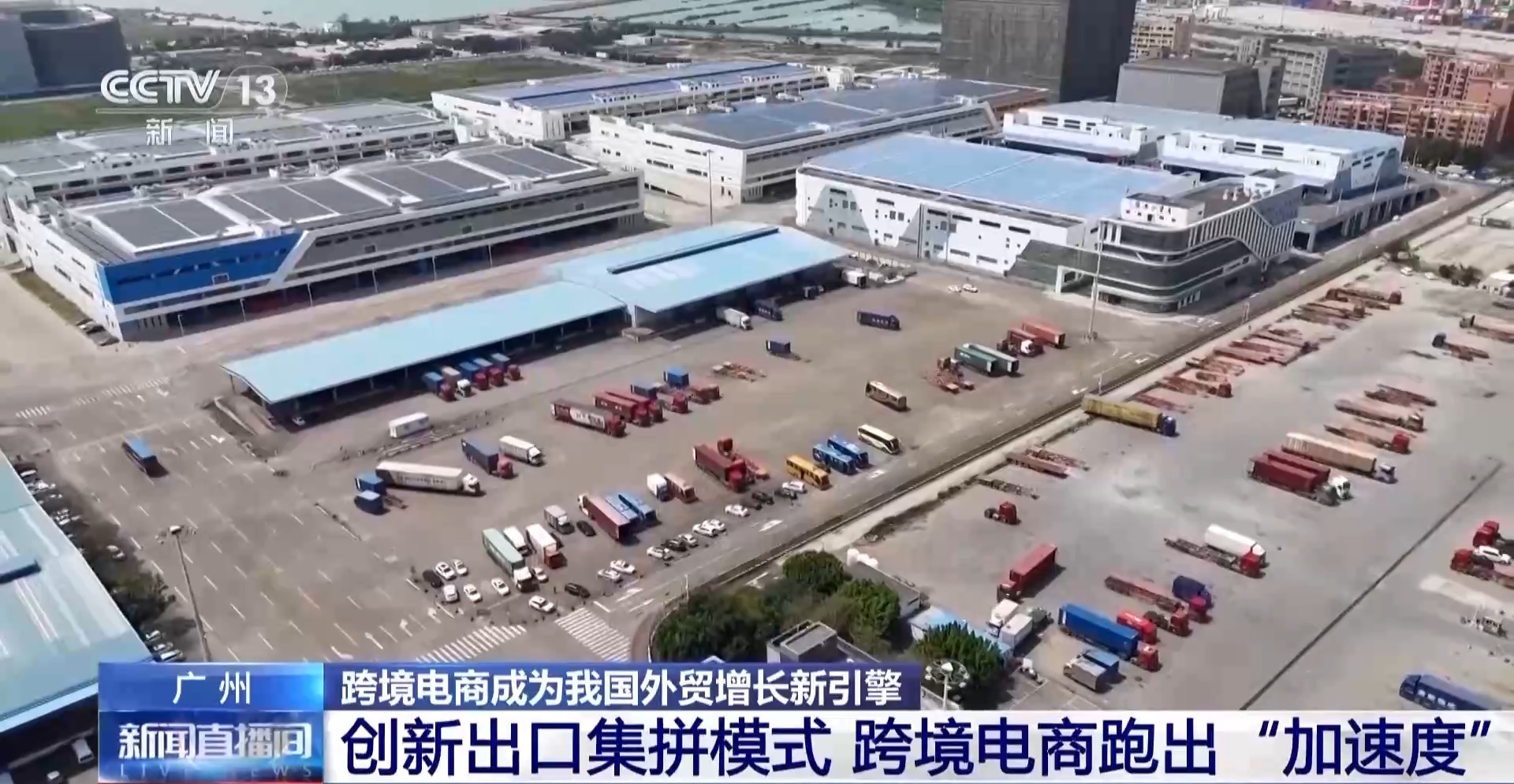 半年“跨”出122万亿元！我国跨境电商这样跑kaiyun中国官方网站出“加速度”(图7)