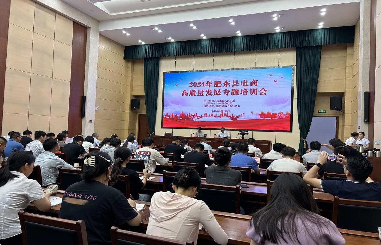 kaiyun官网安徽肥东：把准“风向”培养电商人才(图1)