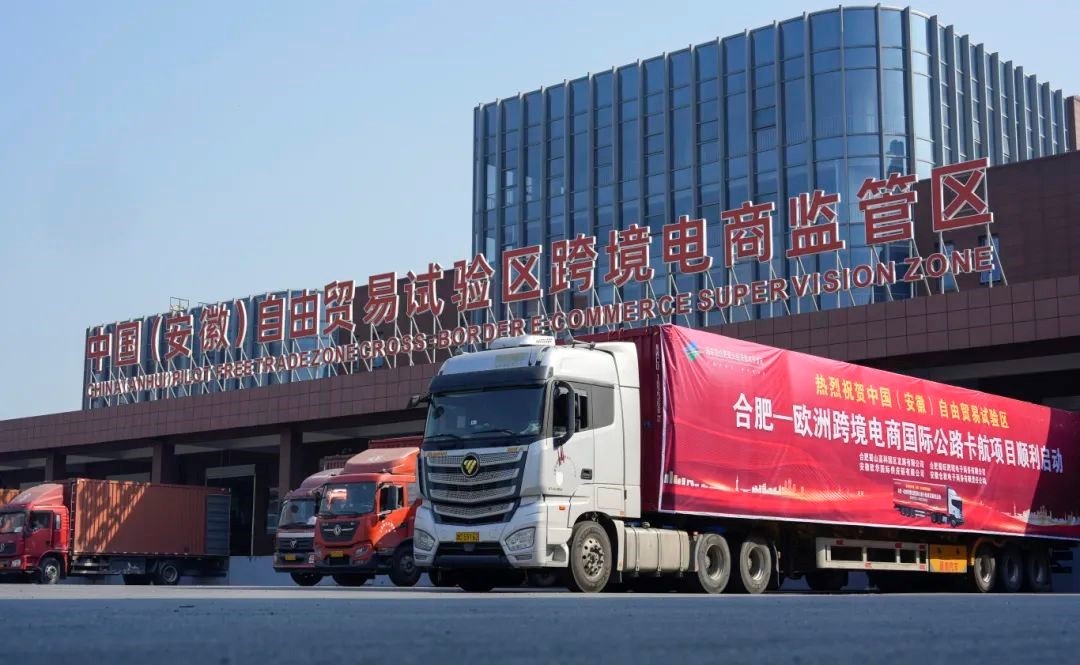 kaiyun中国官方网站发力跨境电商“黄金赛道” 加快打造经济发展新“增长极”(图4)