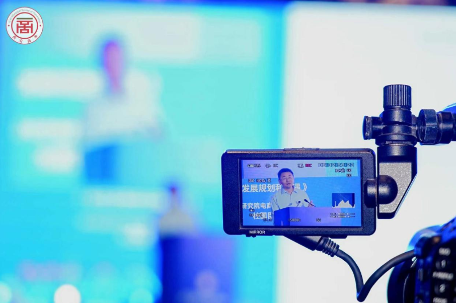 2024电子商务高质量发kaiyun展论坛在西安圆满落幕(图4)