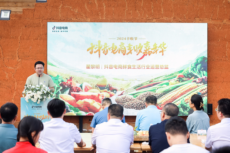 抖音电商丰收嘉年华kaiyun：洞见传统农企电商化升级金钥匙(图2)