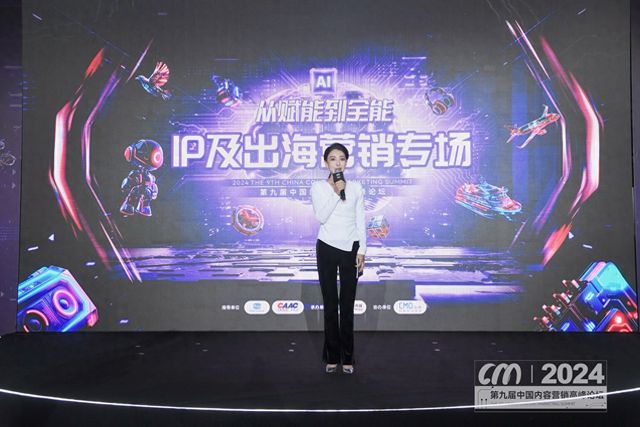 kaiyun官网第九届中国内容营销高峰论坛举行海外营销专场专家分享出海攻略(图1)