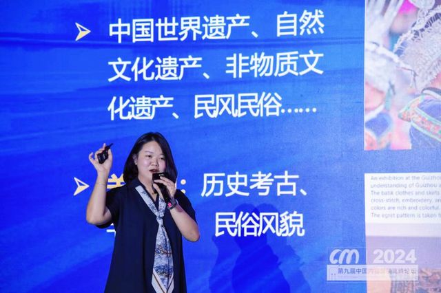 kaiyun官网第九届中国内容营销高峰论坛举行海外营销专场专家分享出海攻略(图6)