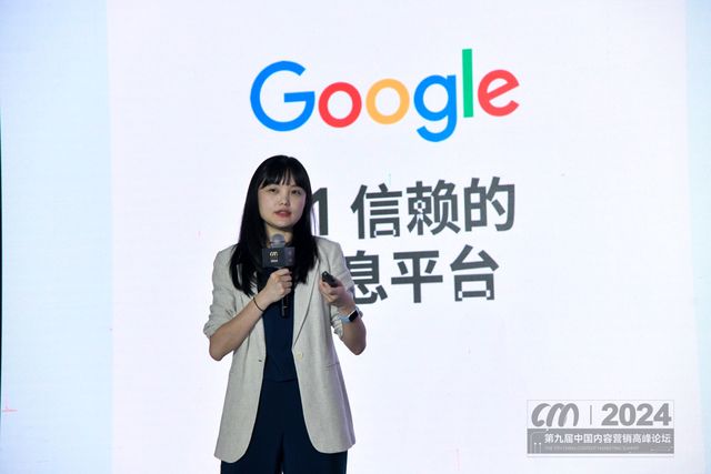 kaiyun官网第九届中国内容营销高峰论坛举行海外营销专场专家分享出海攻略(图7)