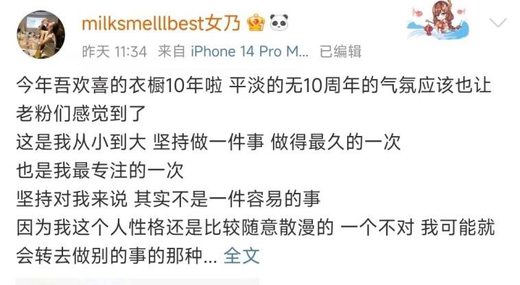 收入≠利润！初代网红张大奕“断舍离”十年老店揭开电kaiyun商盈利迷局(图1)