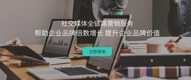 新知百略：深度内容+社媒营销助力企业品牌创新成长(图2)