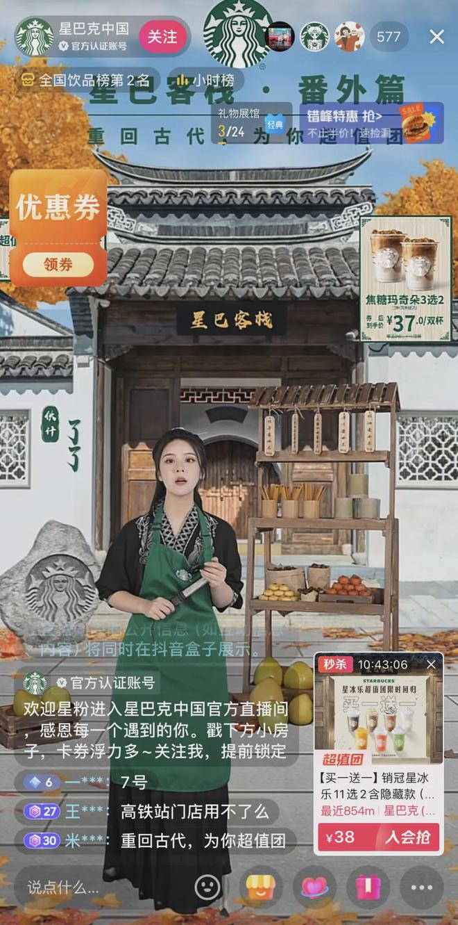 穿越甜宠、联动营销星巴克首部品牌短剧做对了什么？(图5)
