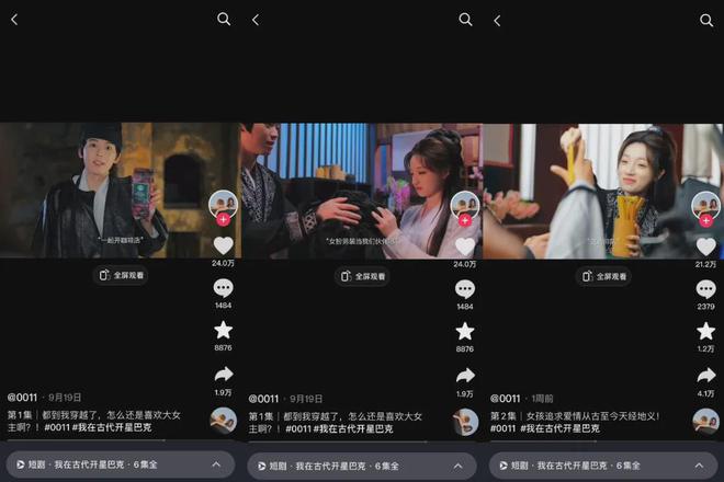 穿越甜宠、联动营销星巴克首部品牌短剧做对了什么？(图4)