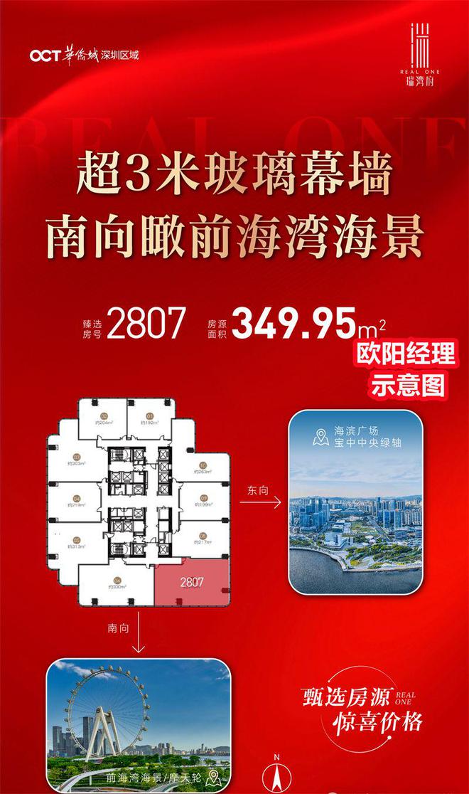 宝中）华侨城瑞湾府销售不理想~得房率~现状如何~打折价格暴跌(图2)