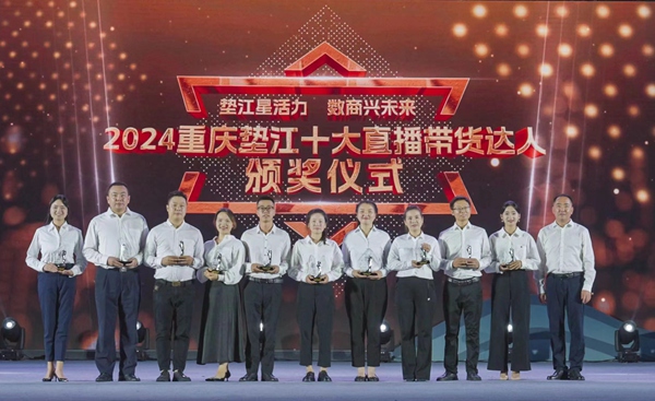 垫江：“电商小白”晋身“带货达人”(图1)