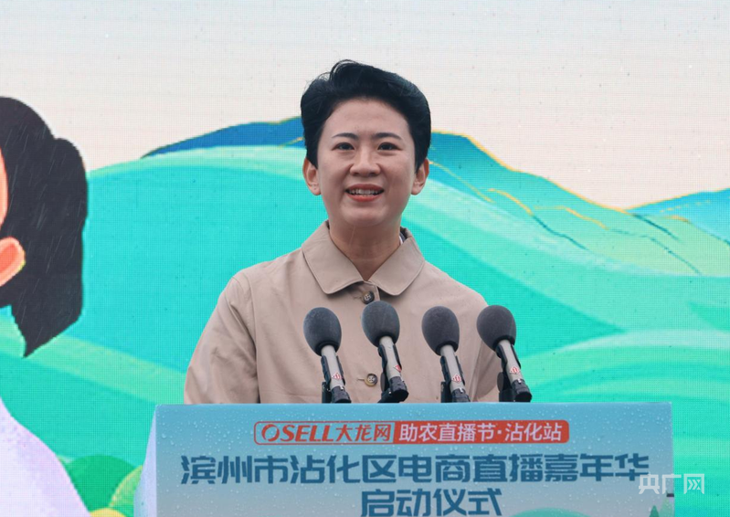 打造冬枣直播闭环产业链 沾化电商直播嘉年华正式启动(图2)