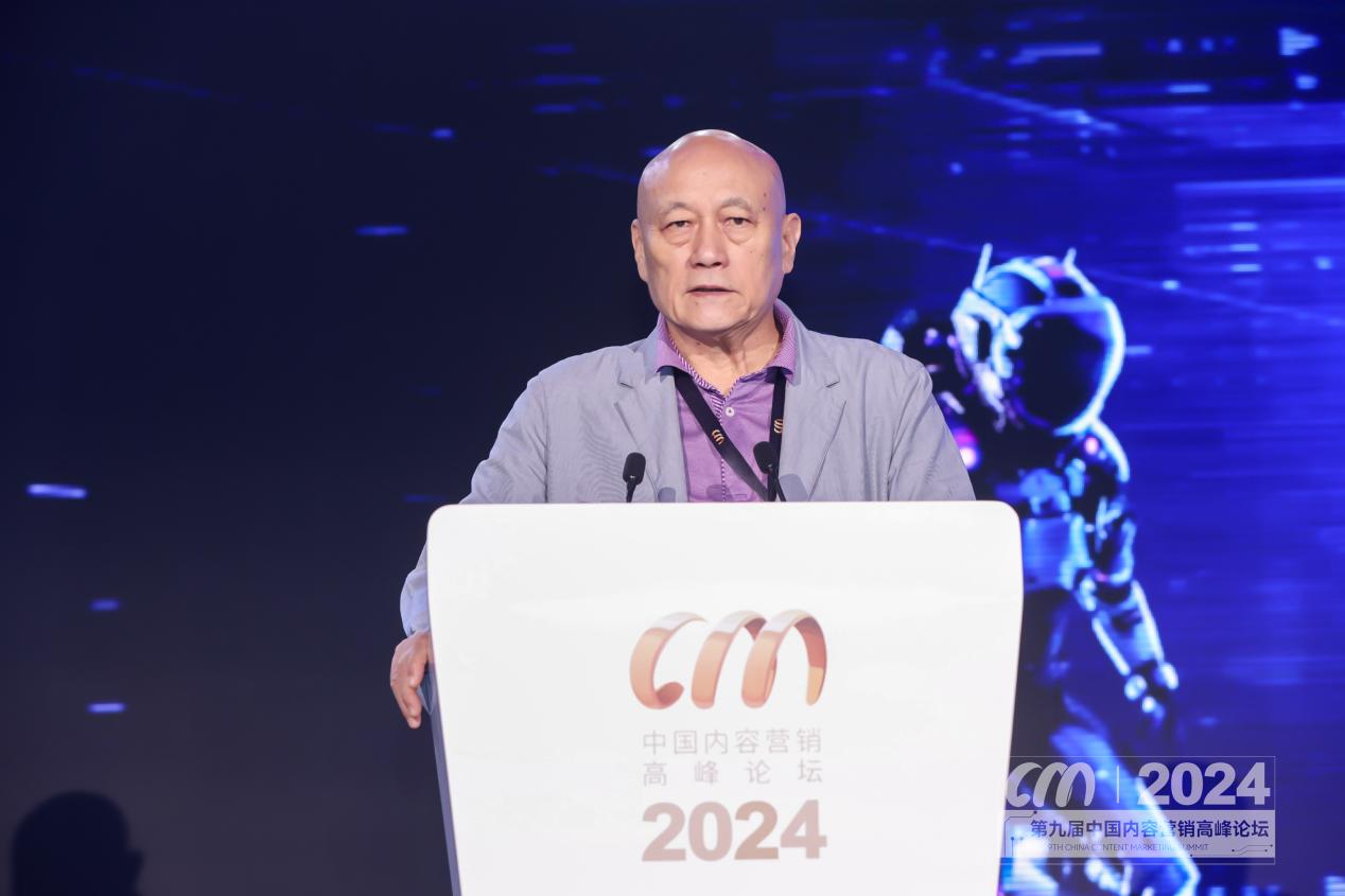 第九届中国内容营销高峰论坛在京召开用AI推动营销行业新质生产力发展(图2)