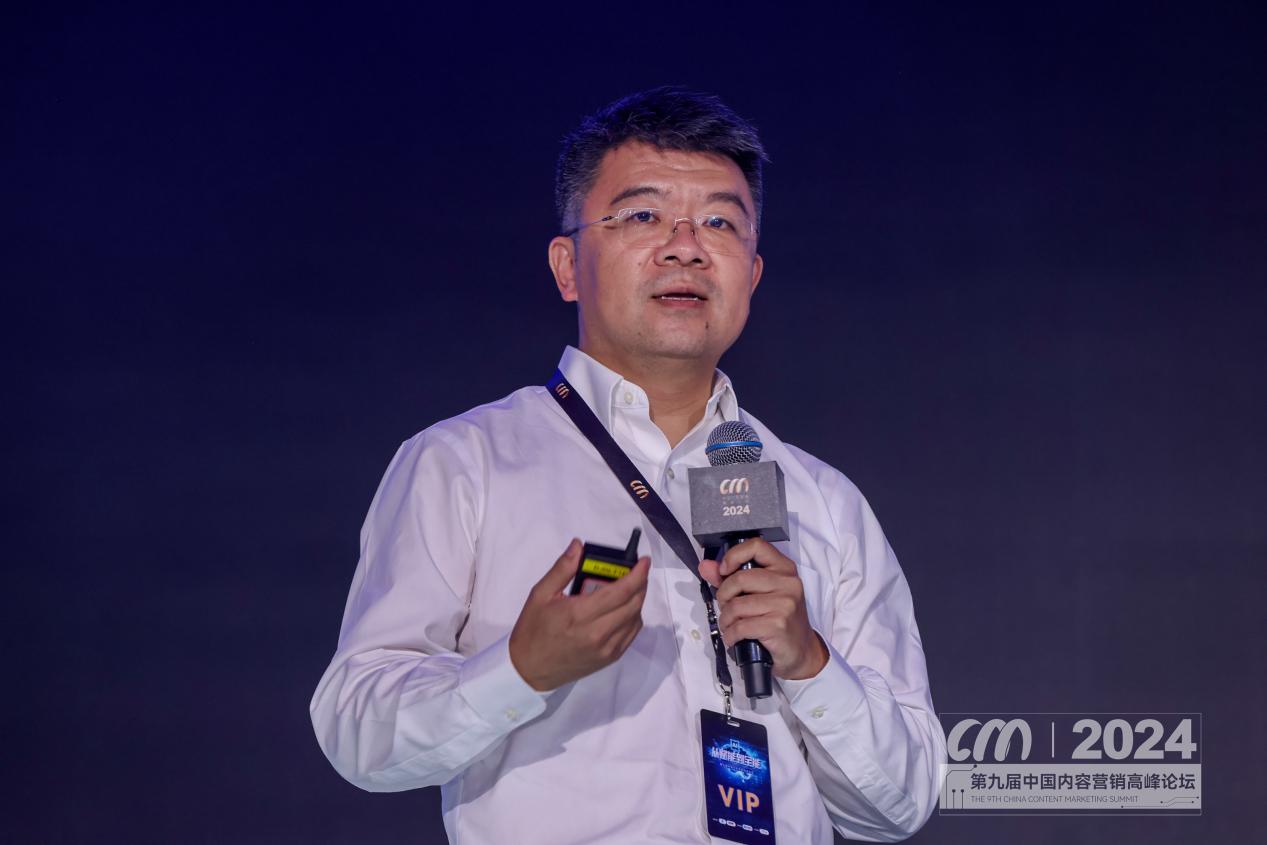 第九届中国内容营销高峰论坛在京召开用AI推动营销行业新质生产力发展(图4)