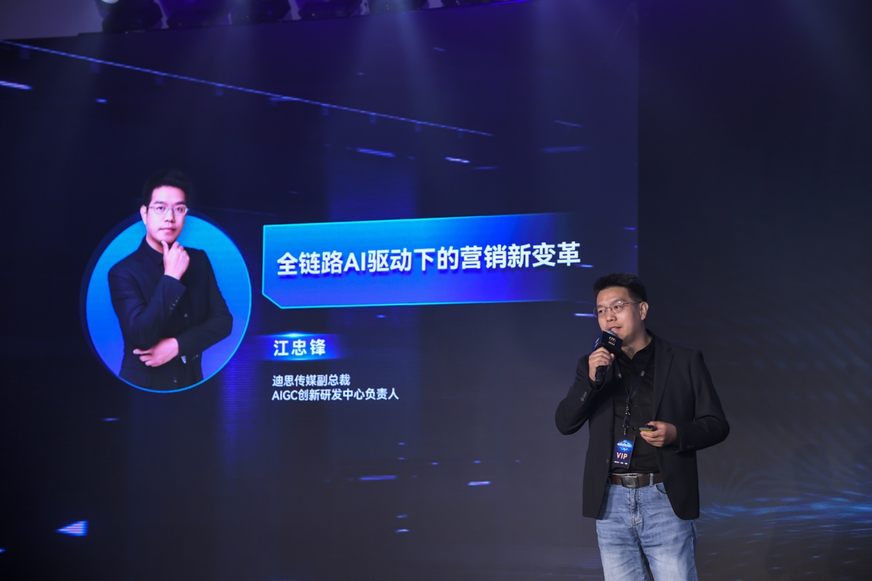 第九届中国内容营销高峰论坛在京召开用AI推动营销行业新质生产力发展(图6)