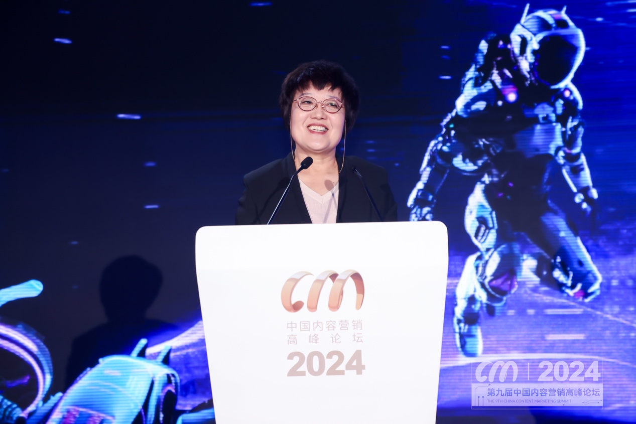 第九届中国内容营销高峰论坛在京召开用AI推动营销行业新质生产力发展(图8)