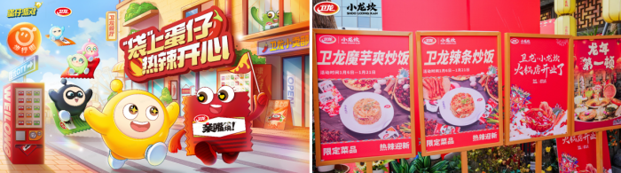 “头号玩家”何以双向奔赴？卫龙这波联名“颠”出营销创新样本(图2)