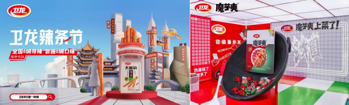 “头号玩家”何以双向奔赴？卫龙这波联名“颠”出营销创新样本(图5)