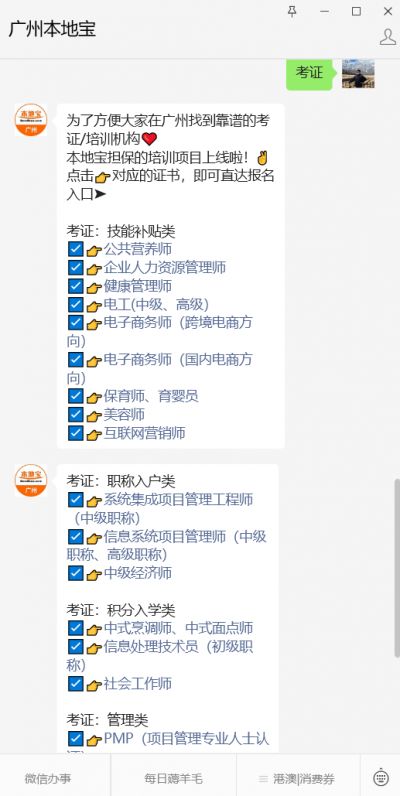 电子商务师是做什么的？(图2)