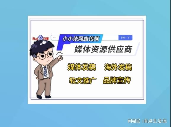 公司宣传推广有哪些方式？浅析六种高效的公司宣传推广策略(图1)