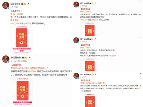 从“纯恨仙侠”《临江仙》热度破万 看差异化内容、营销策略与品牌势能如何相辅相成(图7)