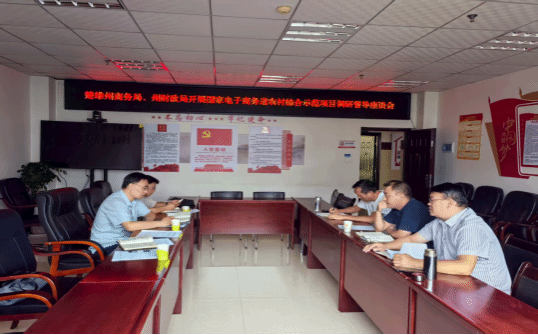 州商务局联合州财政局赴县市开展电子商务进农村综合示范项目收尾工作调研督导(图1)