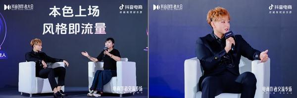 创新内容遥望科技携黄子韬、贾乃亮、秋瓷炫斩获抖音电商大奖(图2)