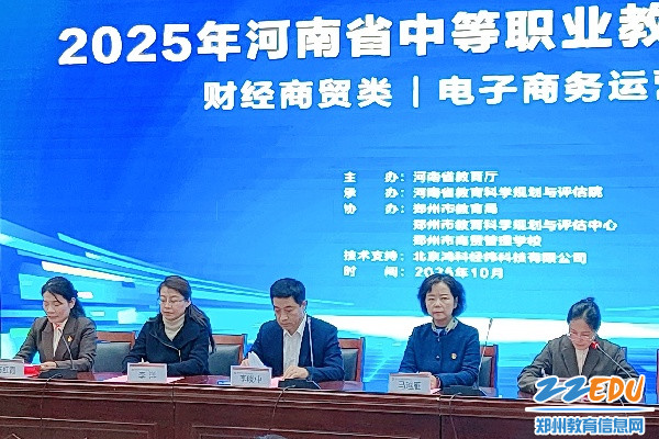 2025年河南省中等职业教育技能大赛财经商贸类（电子商务运营比赛）顺利举办(图1)